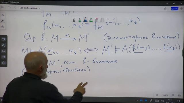 Шехтман В. Б. Беклемишев Л. Д. Колмаков Е. Д. Логика и Алгоритмы. 23.05.2023 смотреть онлайн