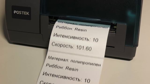 Пример печати этикеток на термотрансферном принтере смотреть онлайн