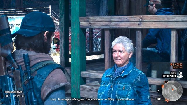 DAYS GONE ЖИЗНЬ ПОСЛЕ ● Прохождение #4 Воспоминание о Саре смотреть онлайн