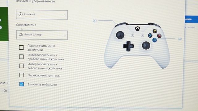 Как изменить управление на Джойстике Xbox One S на PC смотреть онлайн