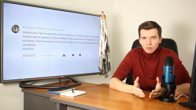 Нужно ли привязываться к региону в яндексе при присутствии в нескольких? смотреть онлайн