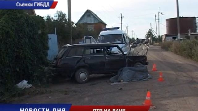 Огородник разбился насмерть в дачном массиве смотреть онлайн