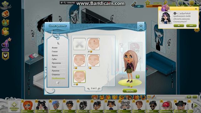 КАК СДЕЛАТЬ КРАСИВУЮ И НЕТИПИЧНУЮ ВНЕШНОСТЬ/АВАТАРИЯ смотреть онлайн