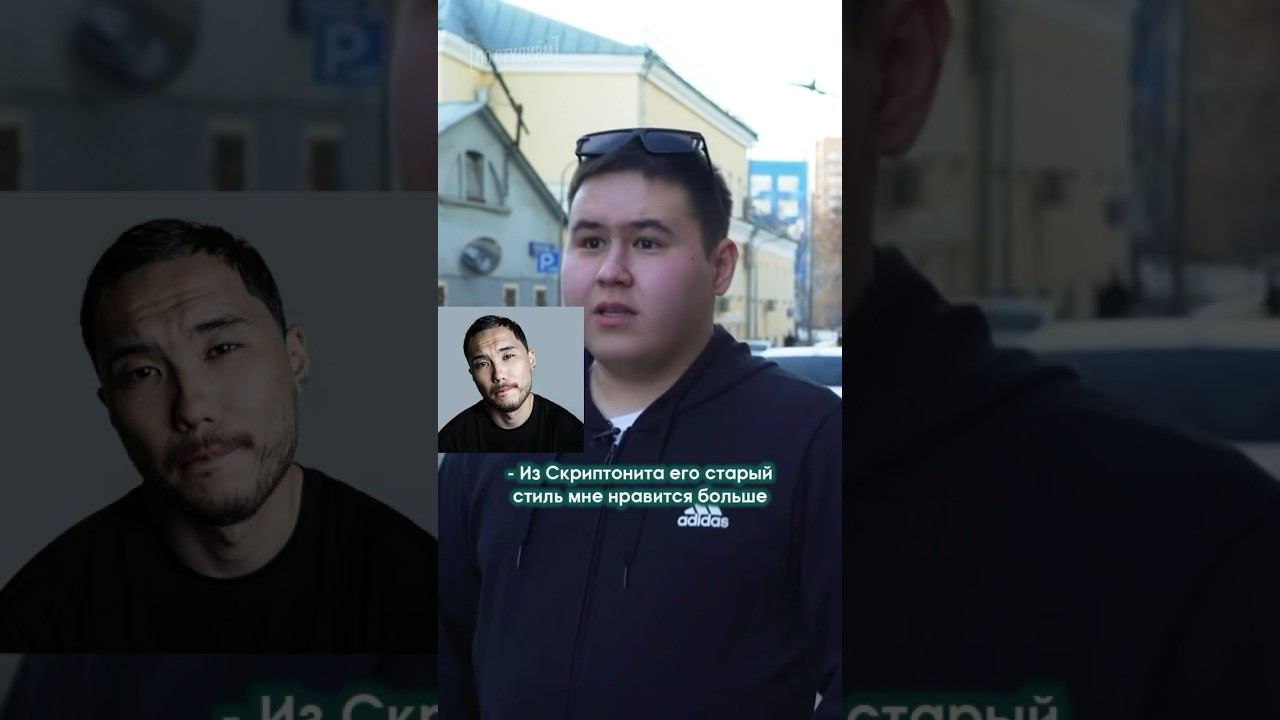 Иманбек о Скриптоните и о Казахстанских музыкантах #казахстан #рек смотреть онлайн
