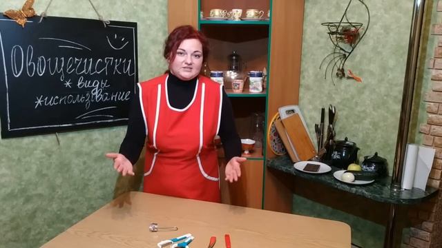 Овощечистка ручная: виды, назначение, сравнение, как пользоваться овощечисткой / 7 СПОСОБОВ смотреть онлайн