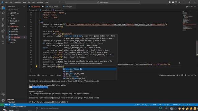Разработка Telegram бота на Python ▶ #4 - Парсинг Погоды | #программирование #telegrambot #python