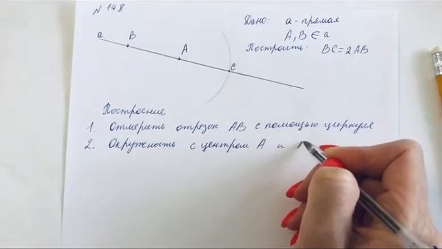 ГДЗ по геометрии | Номер 148 Геометрия 7 класс Атанасян Л.С. | Подробный разбор смотреть онлайн