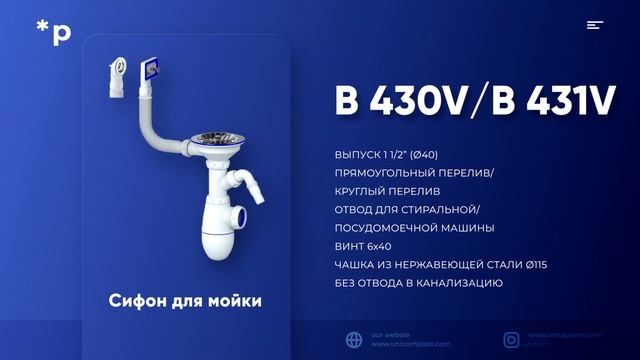 Сифоны. Серия В смотреть онлайн