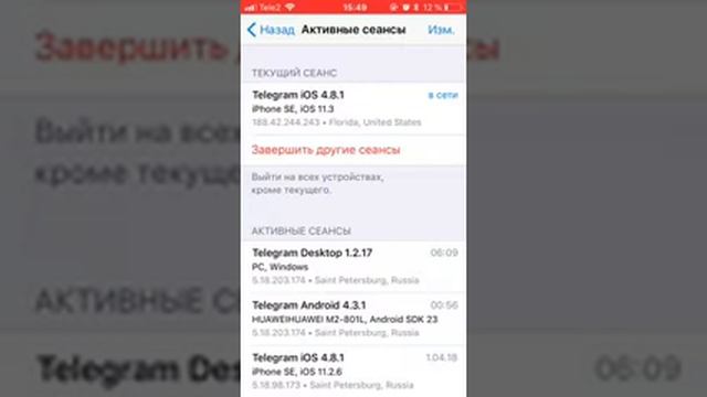 Проверяем подключение прокси в Телеграм