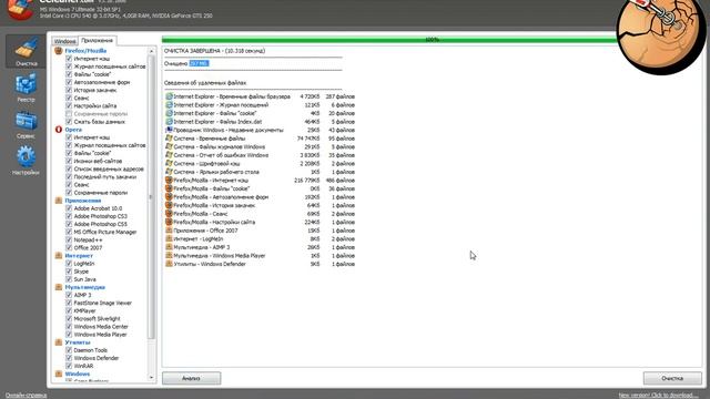 Ccleaner или как отчистить свой комп от мусора смотреть онлайн