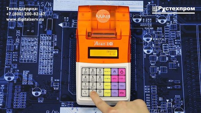 Агат 1Ф: Пробитие чека с количеством по свободной цене смотреть онлайн