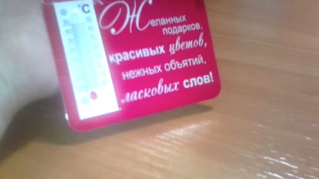 Мои подарки на день Татьяны! смотреть онлайн