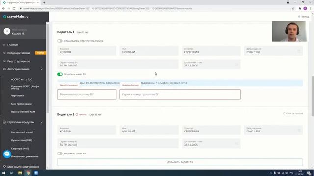 Как правильно оформить ОСАГО онлайн | Как быстро и просто купить ОСАГО с большой выгодой смотреть онлайн