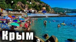 Крым. ПАРТЕНИТ - цены, пляжи и парк "Айвазовское".  Пускают ли на территорию санатория «Крым».