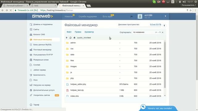 Установка CMS Hollpee смотреть онлайн