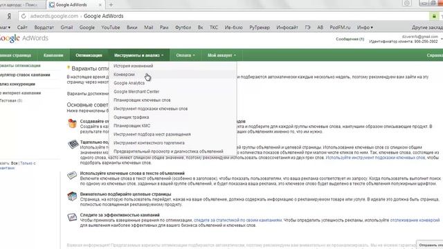 Что умеет Google Adwords Взгляд изнутри смотреть онлайн