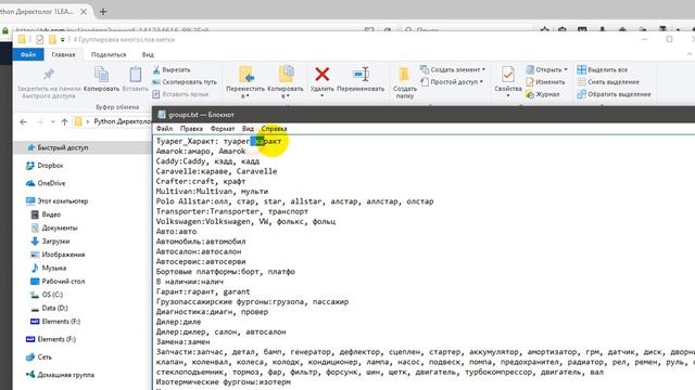 Python Директолог 1LEADGEN. Группировка семантического ядра по заданным многословным меткам. смотреть онлайн