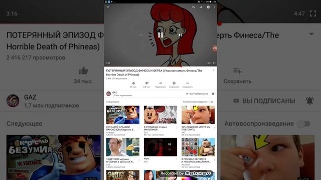 Смерть Финеса смотреть онлайн
