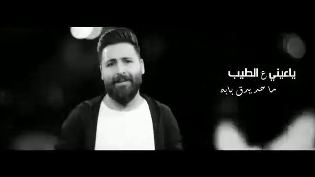 مهلك يادنيا شوي مهلك علدراويش смотреть онлайн