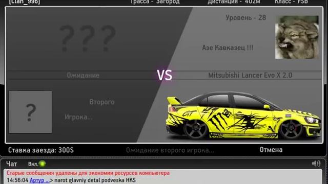 стритрейсеры кпп для лансер смотреть онлайн