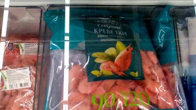 Ашан, Креветки разновидность и цены, Российские морепродукты, для провинции не доступны, ЧТО ДЕЛАТЬ смотреть онлайн