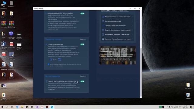 Как установить драйвера на ноутбук Lenovo. Lenovo vantage. Обзор. смотреть онлайн