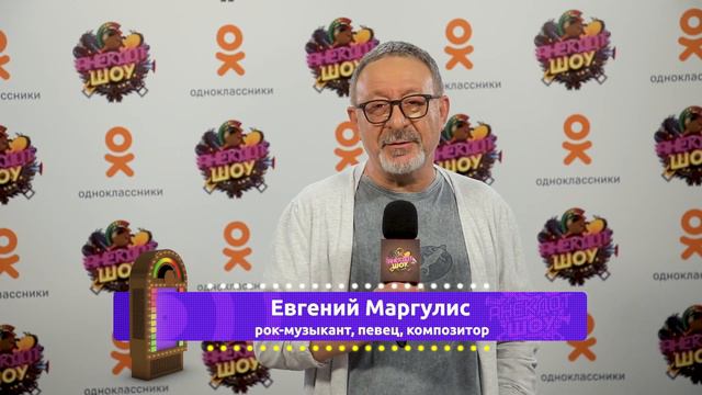 Евгений Маргулис в Анекдот Шоу смотреть онлайн