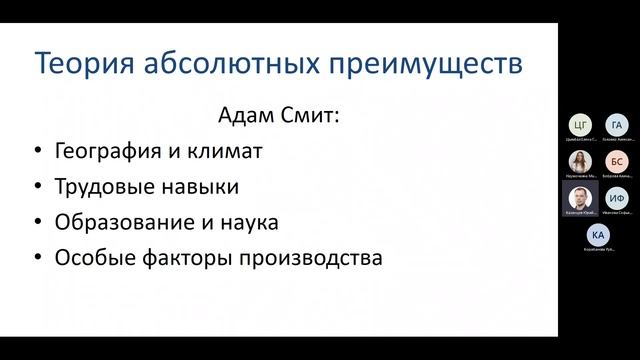 02.11.2022 История экономических учений, группа 20304, лекция 2 смотреть онлайн