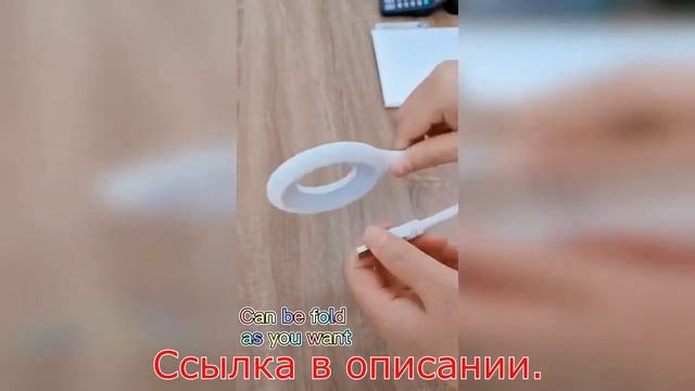 Настольная лампа с USB разъемом с Алиэкспресс.Складной портативный светодиодный светильник от USB. смотреть онлайн