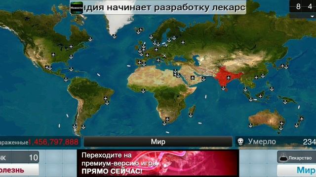 PLAGUE INC ПРОШЁЛ БИО ОРУЖИЯ БЕЗ ГЕНОВ НА СЛОЖОМ смотреть онлайн