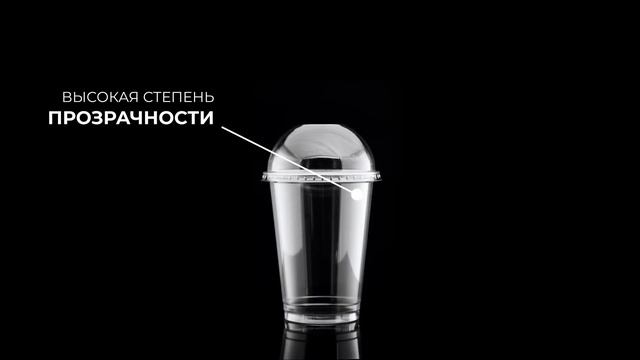 Реклама одноразовых пластиковых стаканов | Advertisement For Disposable Plastic Cups
