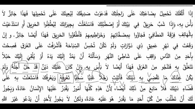 Уроки арабского языка. Урок 119 текст. смотреть онлайн