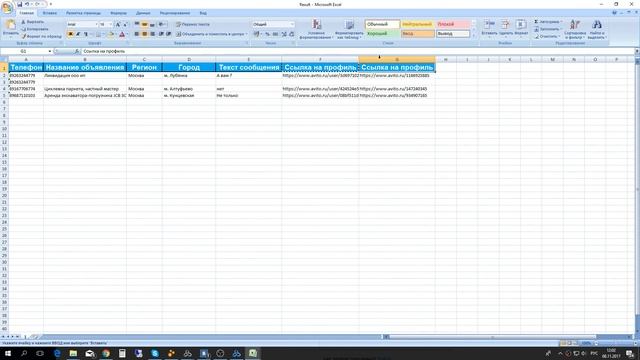 Бот для Авито обзор + пошаговая инструкция по настройке смотреть онлайн