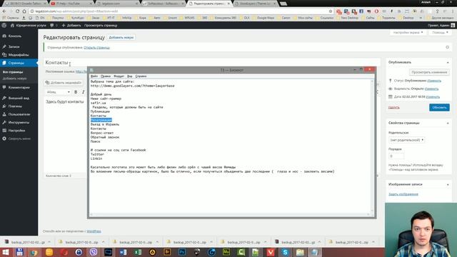 1. Установка Wordpress на сайт юриста [legalzion com] смотреть онлайн