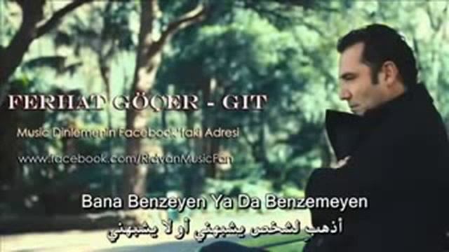 اغنية تركي Git مترجمه смотреть онлайн