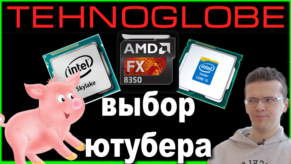 Тест Skylake, FX и Haswell в приложениях для ютубера