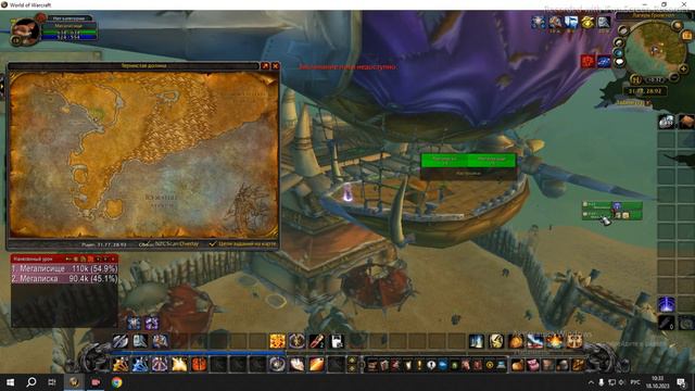 Как добраться из Оргриммара (Дуротана) в Подгород World Of Warcraft Sirus / WoW 3.3.5 A