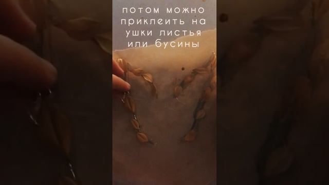 Как сделать эльфийские ушки? #творчество #эстетика #эльфы #goblincore #рекомендации #музыка смотреть онлайн