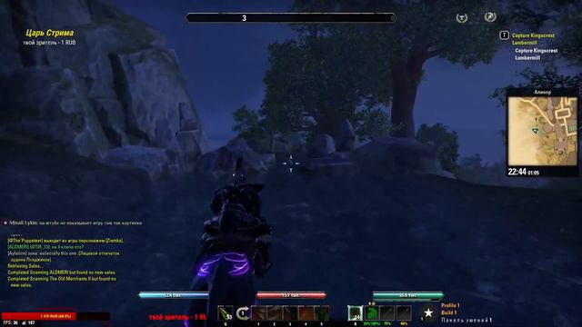 the elder scrolls online...древние свитки онлаин смотреть онлайн