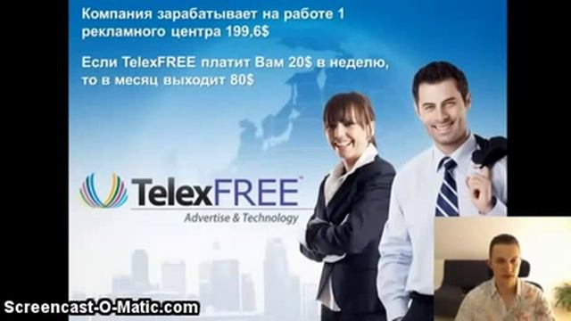 Откуда столько денег у TelexFree смотреть онлайн