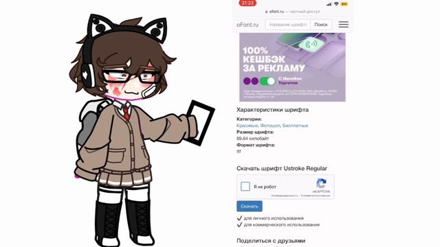 Как сделать свой шрифт в кап кут[Ч.О] смотреть онлайн