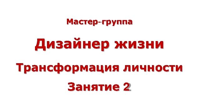 Техника повышения самооценки смотреть онлайн