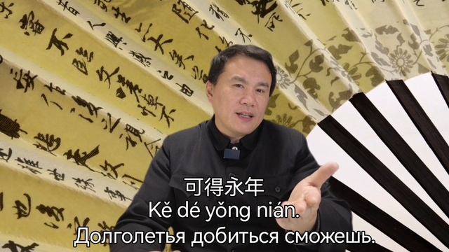 Chinese language. Урок китайского языка для начинающих. стих "Хоть и долго живет черепаха" смотреть онлайн