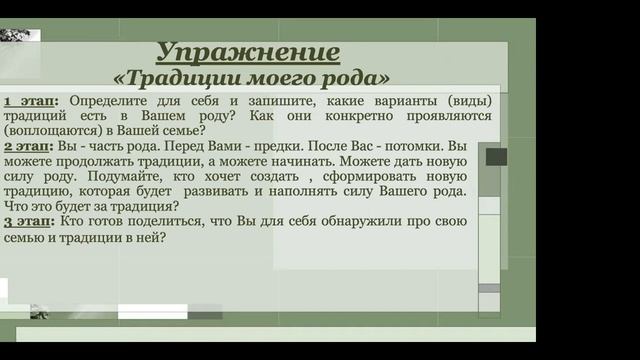 Елена Голтвянская Мастер-класс «Лучи силы моего рода» смотреть онлайн