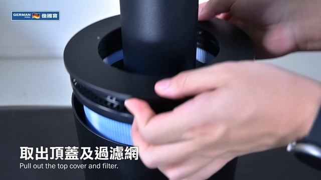 德國寶 German Pool 三合一空氣淨化風扇暖風機 EFB-P20H I 濾網更換 смотреть онлайн