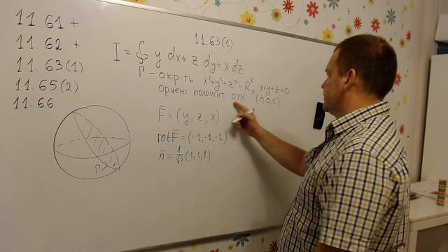 11 63 1 смотреть онлайн