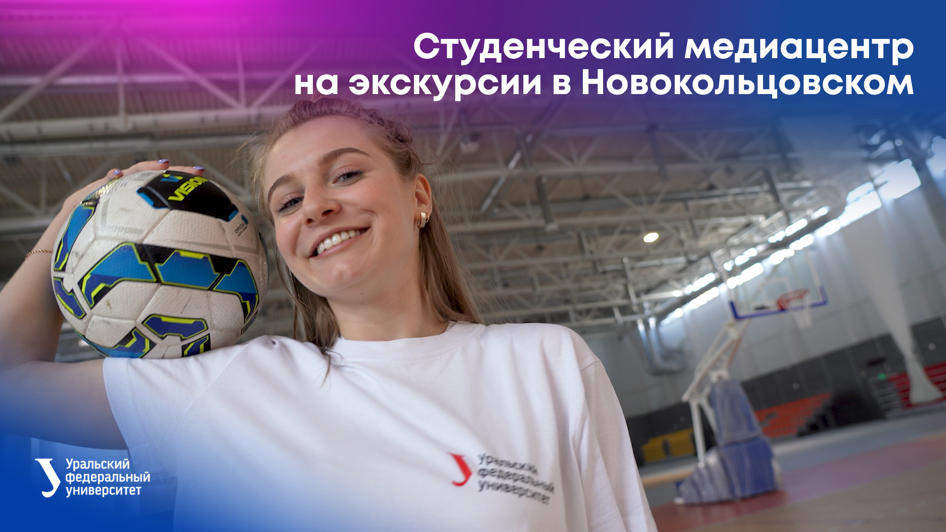 Студенческий медиацентр на экскурсии в Новокольцовском смотреть онлайн