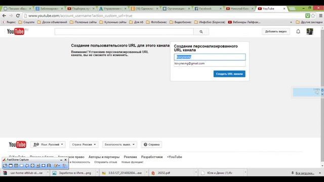 Как поменять URL на канале YouTube смотреть онлайн