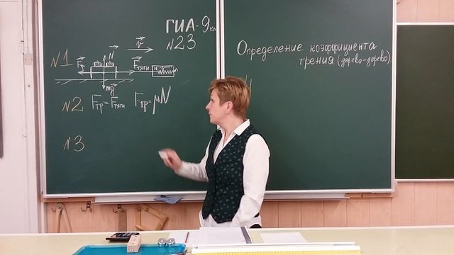 Физика. ОГЭ №23. Определение коэффициента трения. смотреть онлайн