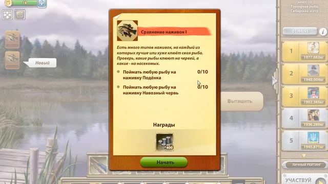 Игра Рыбное место В Контакте. Обзор. смотреть онлайн